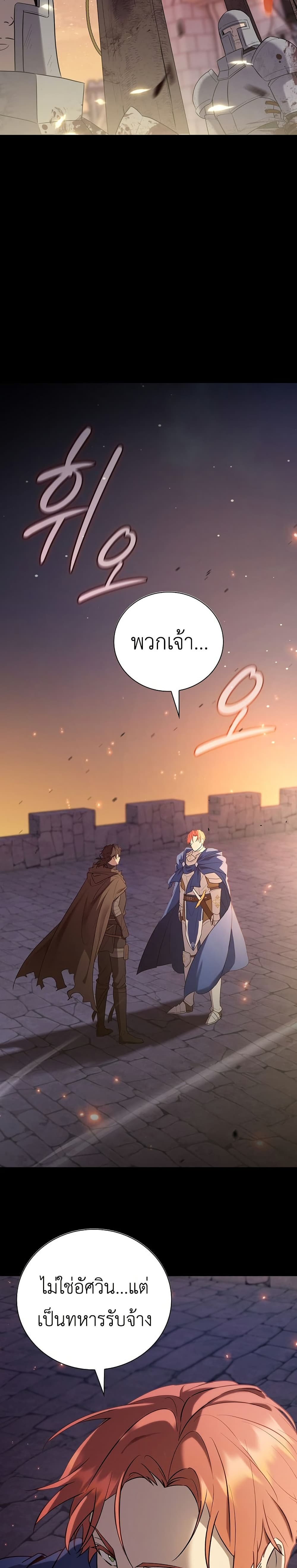 I Was Reincarnated as the Third Son of a Duke page 23