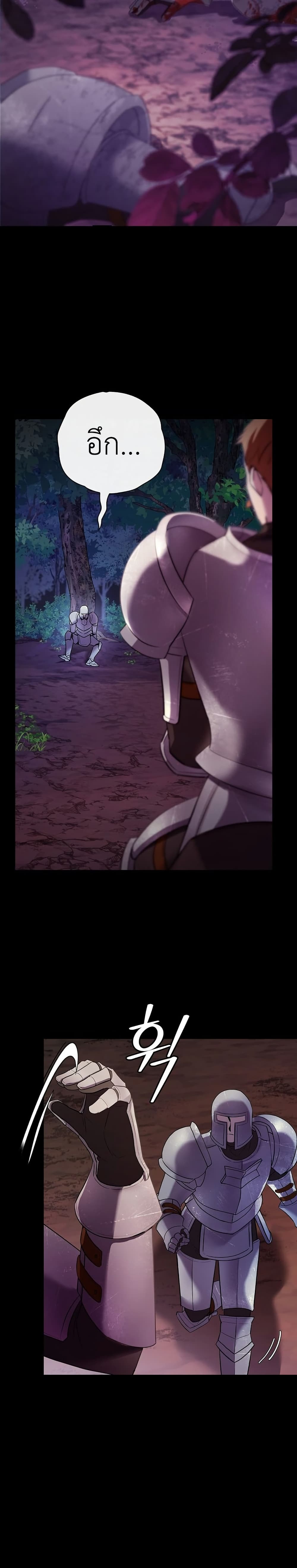 I Was Reincarnated as the Third Son of a Duke page 26