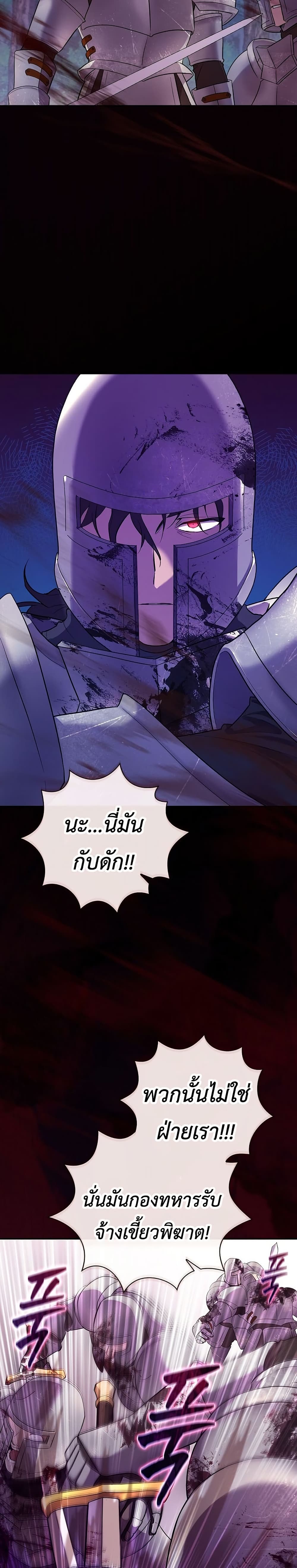 I Was Reincarnated as the Third Son of a Duke page 28