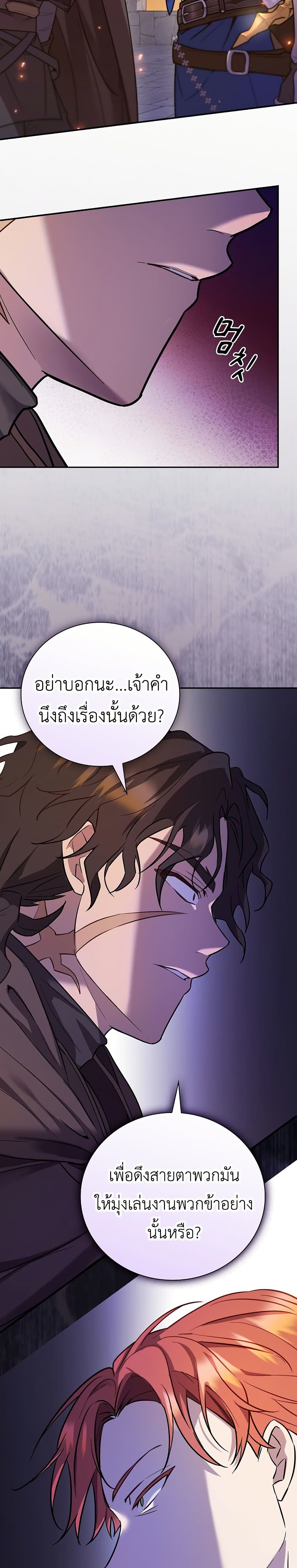 I Was Reincarnated as the Third Son of a Duke page 34