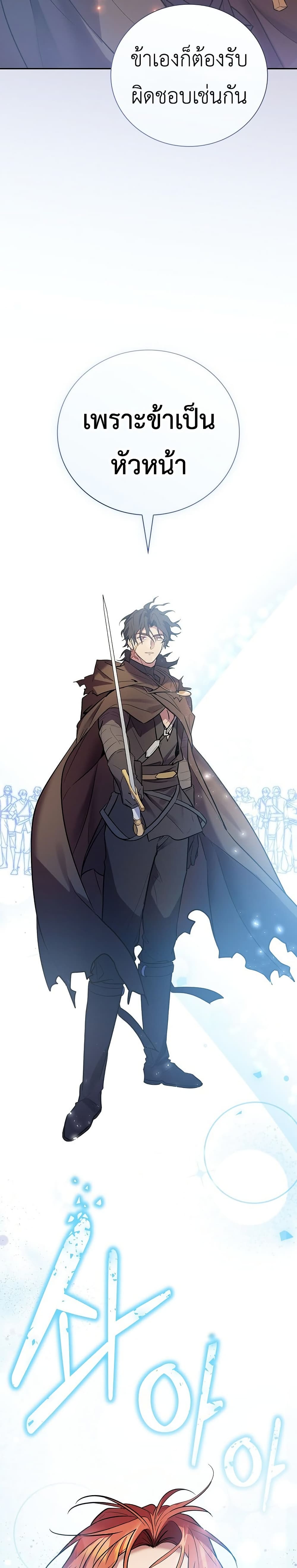 I Was Reincarnated as the Third Son of a Duke page 43