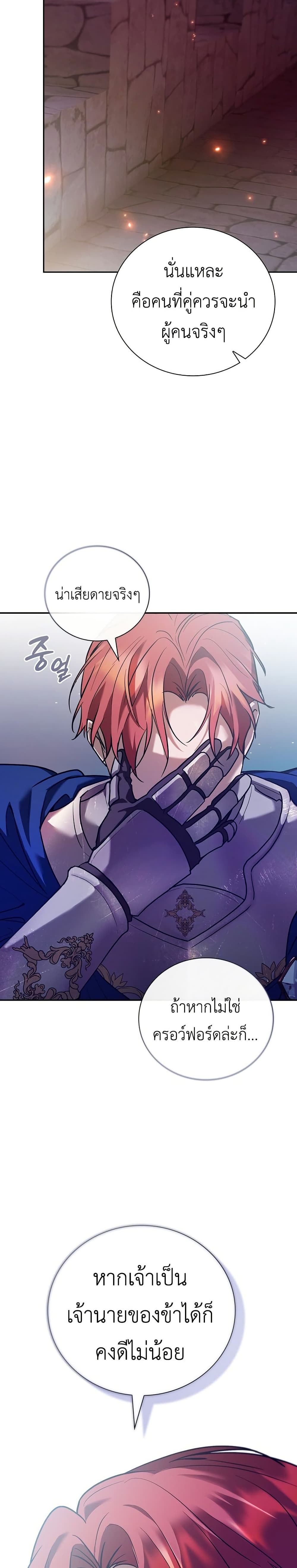 I Was Reincarnated as the Third Son of a Duke page 45