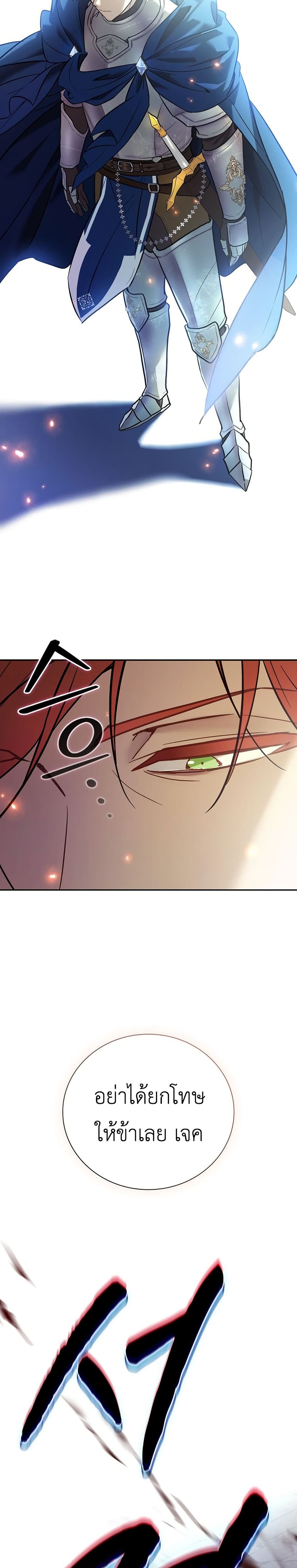I Was Reincarnated as the Third Son of a Duke page 48