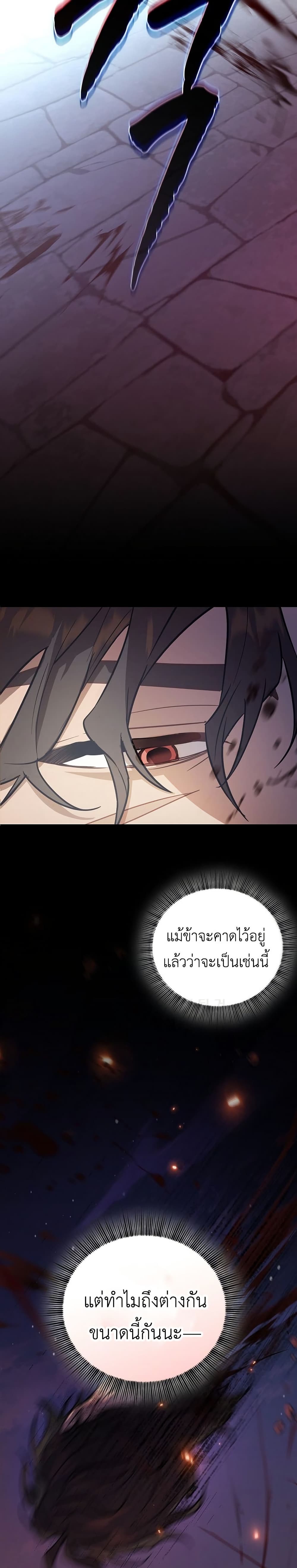 I Was Reincarnated as the Third Son of a Duke page 49