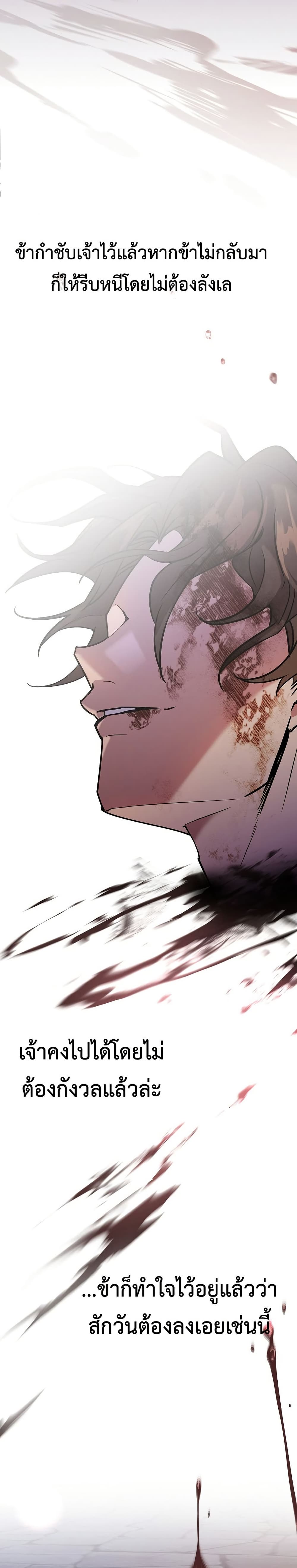I Was Reincarnated as the Third Son of a Duke page 51
