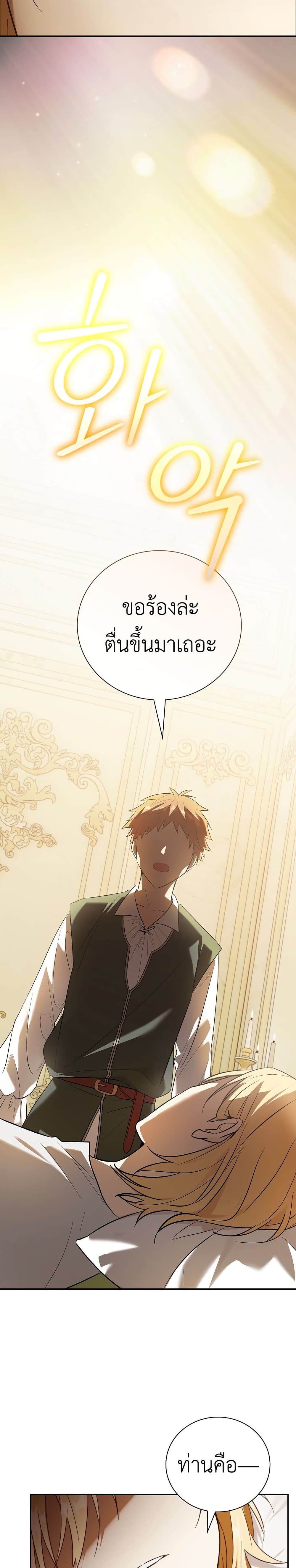 I Was Reincarnated as the Third Son of a Duke page 55