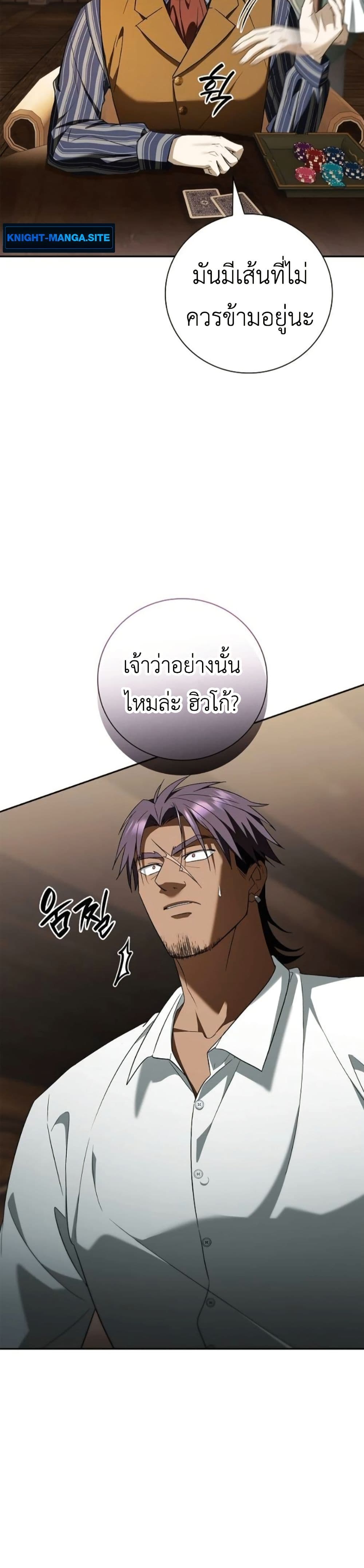 I Was Reincarnated as the Third Son of a Duke page 7