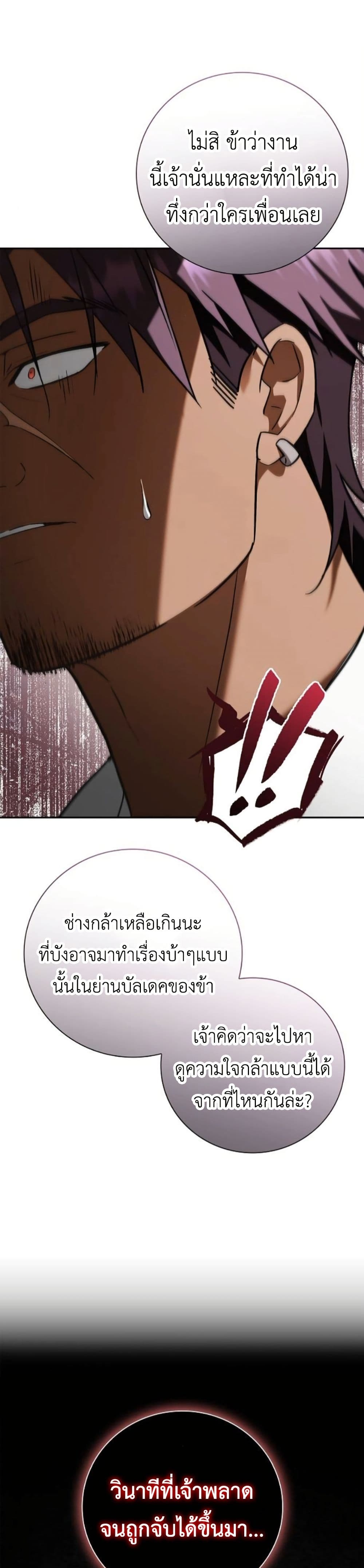 I Was Reincarnated as the Third Son of a Duke page 8