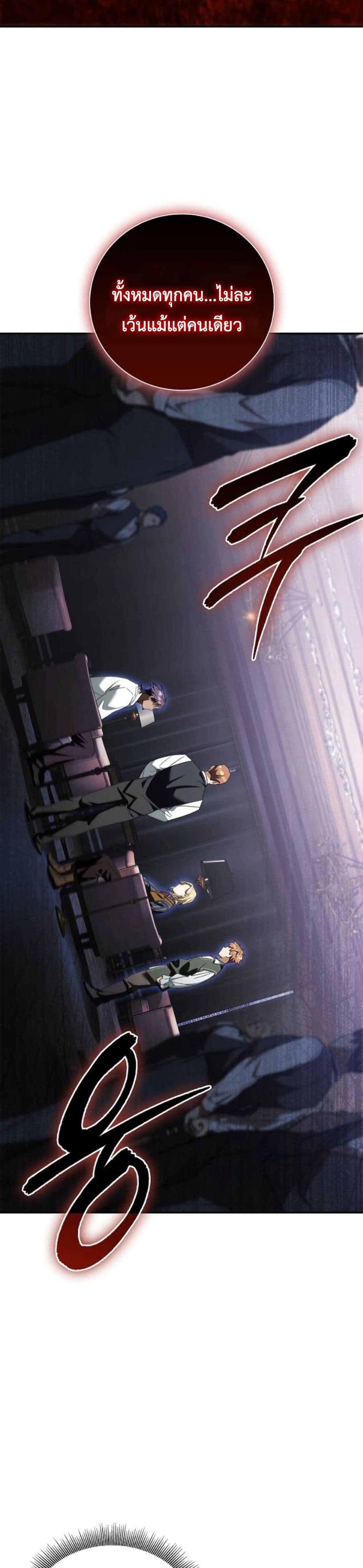 I Was Reincarnated as the Third Son of a Duke page 10