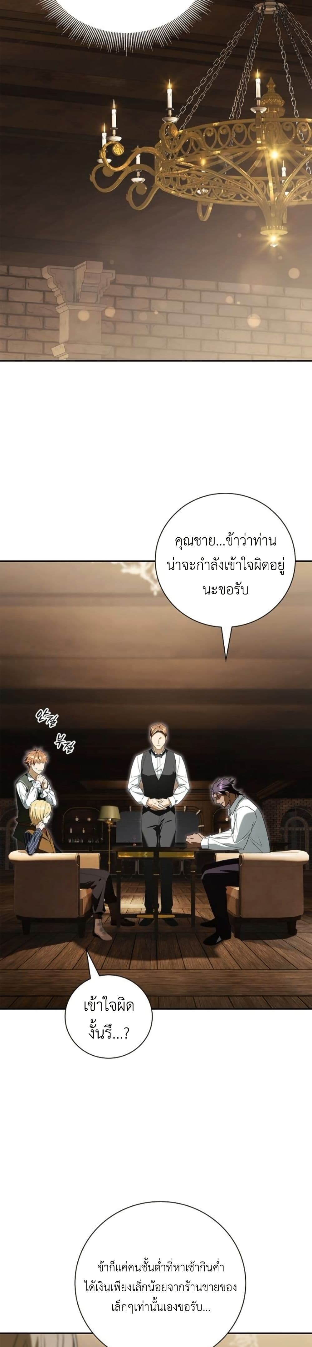 I Was Reincarnated as the Third Son of a Duke page 15