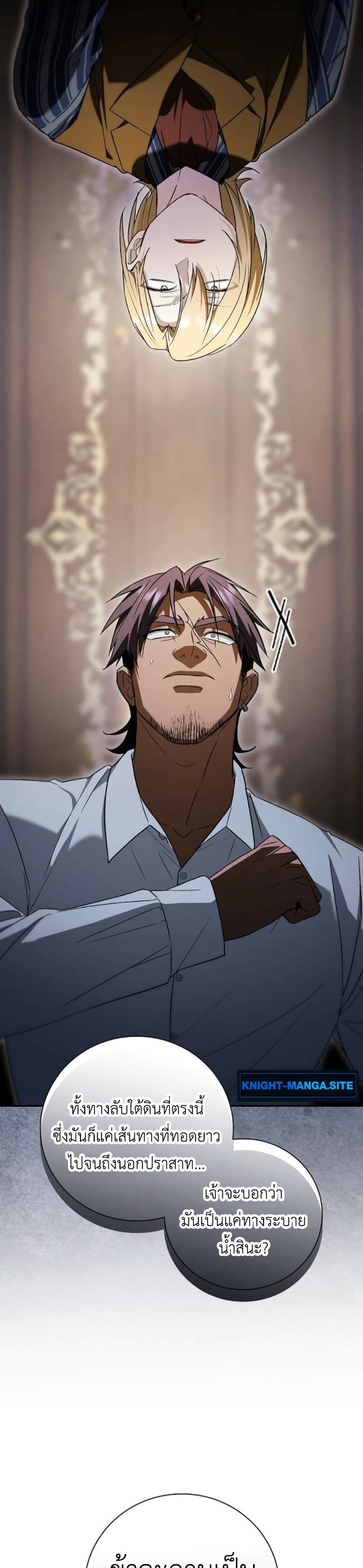 I Was Reincarnated as the Third Son of a Duke page 18