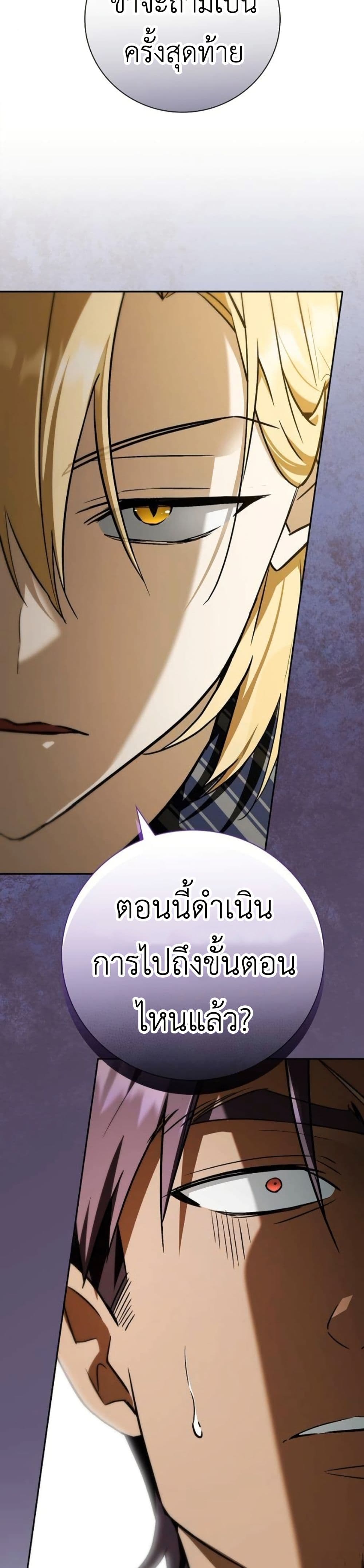 I Was Reincarnated as the Third Son of a Duke page 19