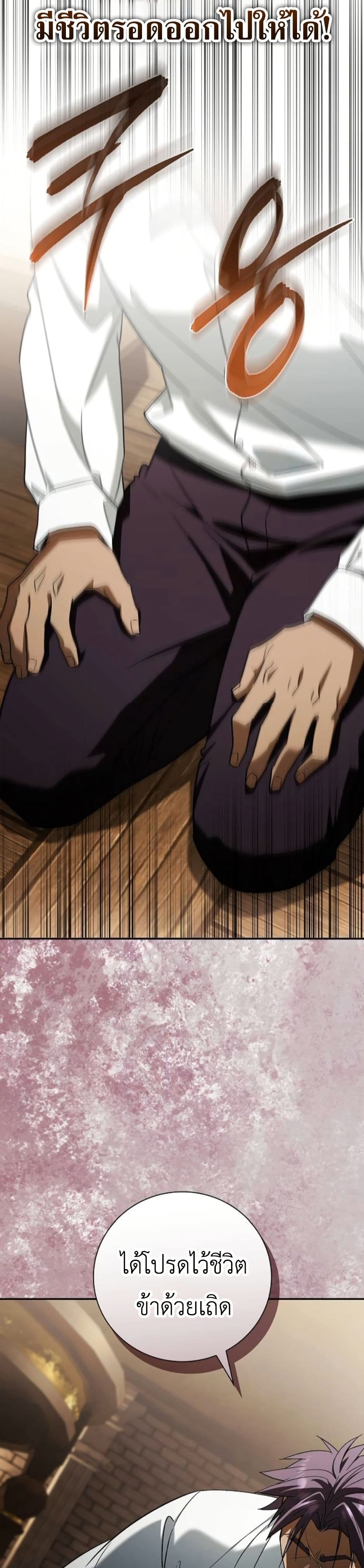 I Was Reincarnated as the Third Son of a Duke page 27