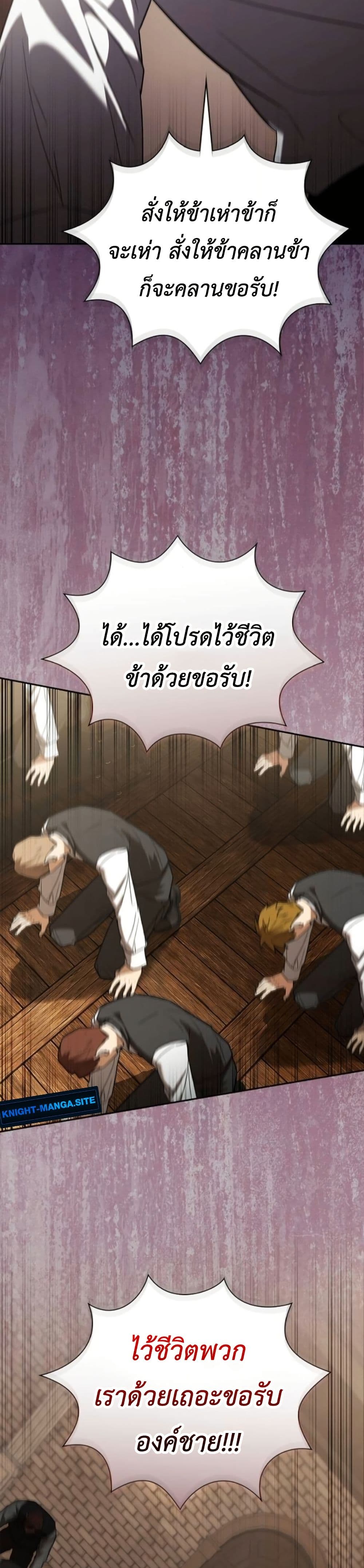 I Was Reincarnated as the Third Son of a Duke page 30