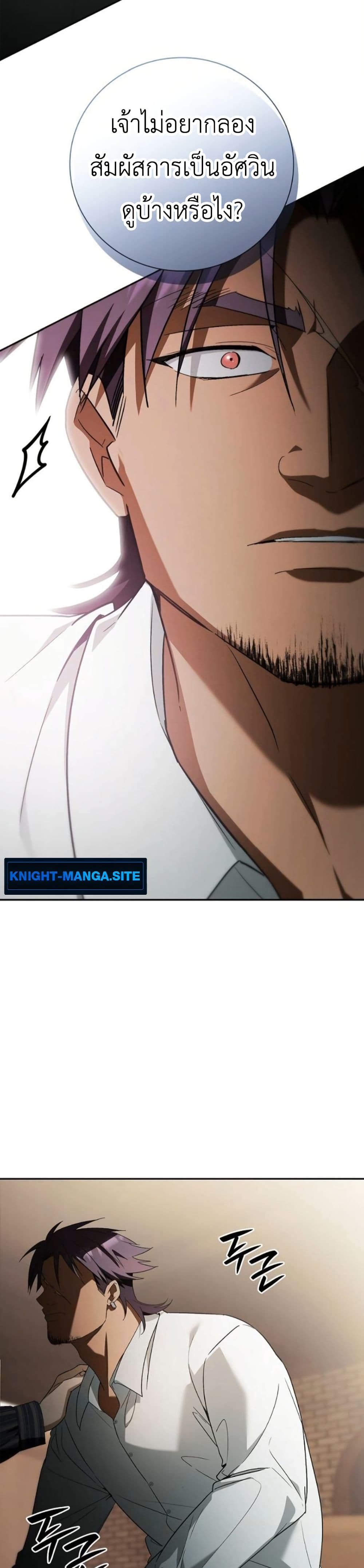 I Was Reincarnated as the Third Son of a Duke page 36