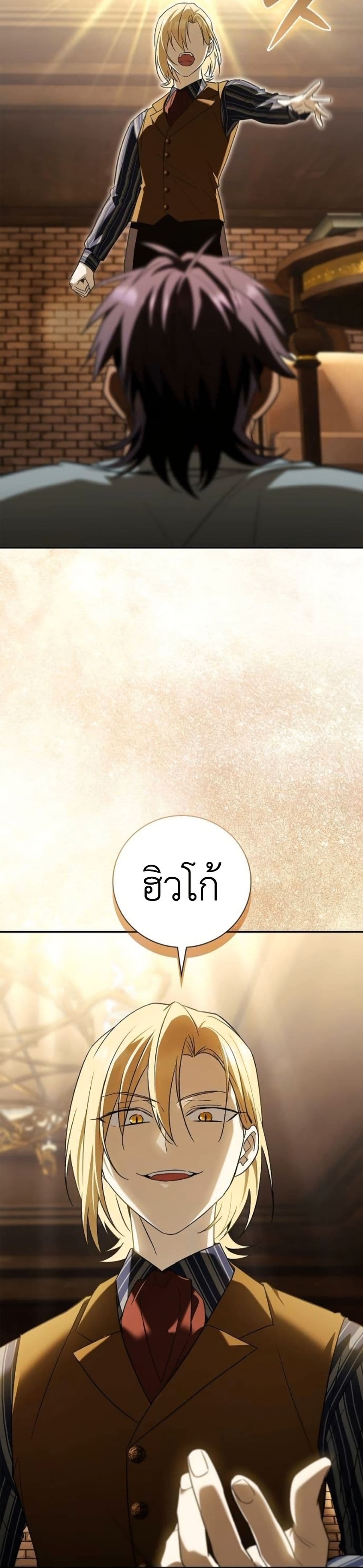 I Was Reincarnated as the Third Son of a Duke page 44