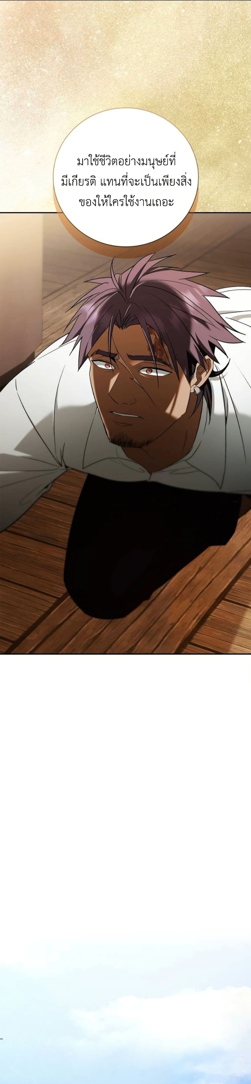 I Was Reincarnated as the Third Son of a Duke page 45
