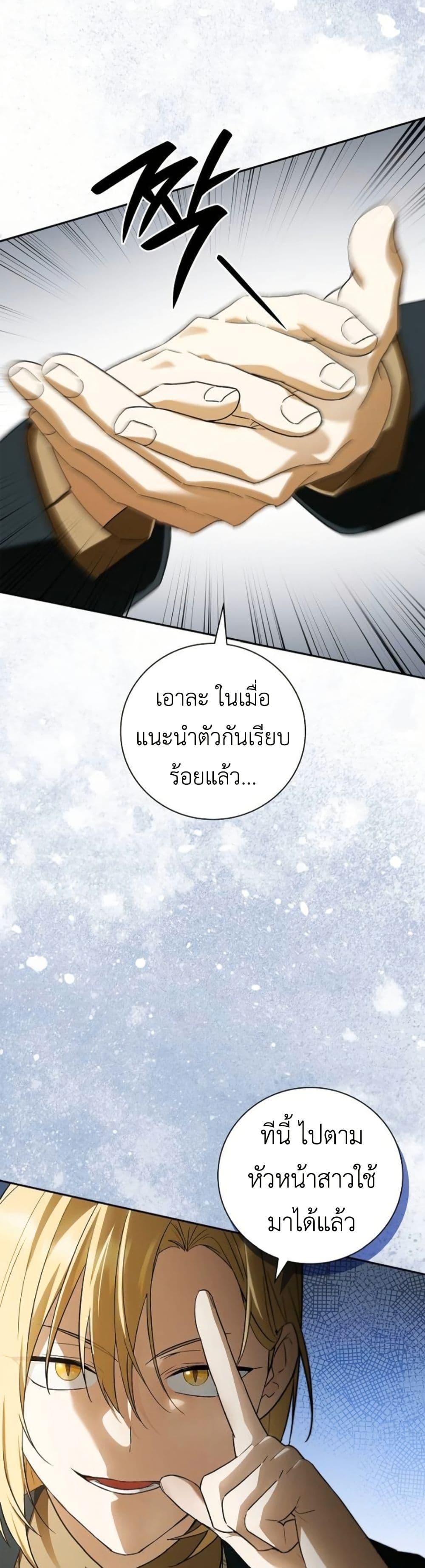 I Was Reincarnated as the Third Son of a Duke page 3