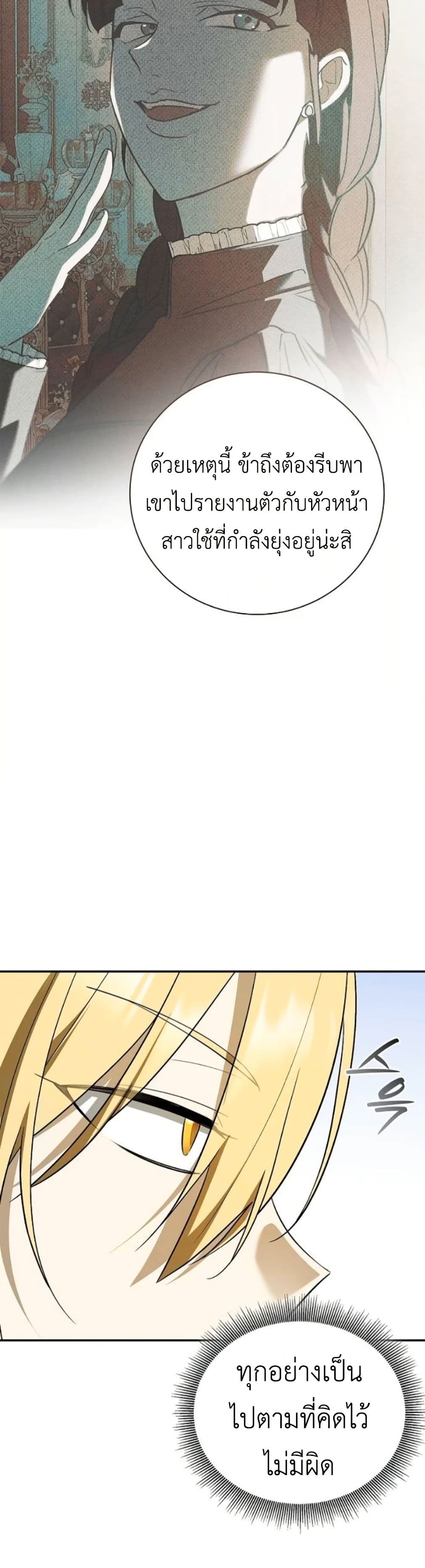 I Was Reincarnated as the Third Son of a Duke page 6