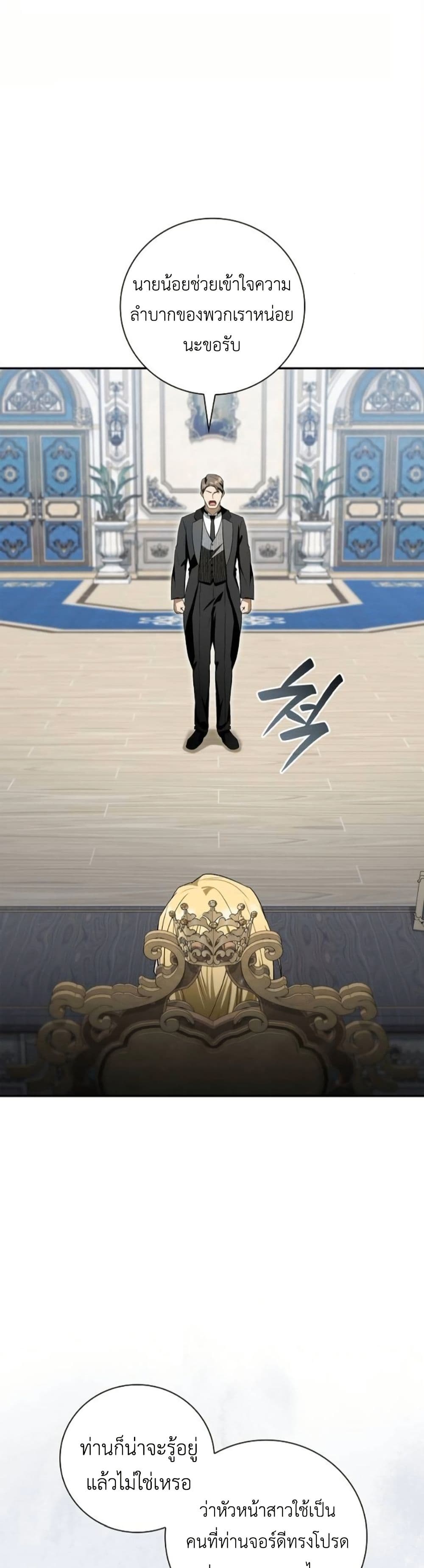 I Was Reincarnated as the Third Son of a Duke page 9
