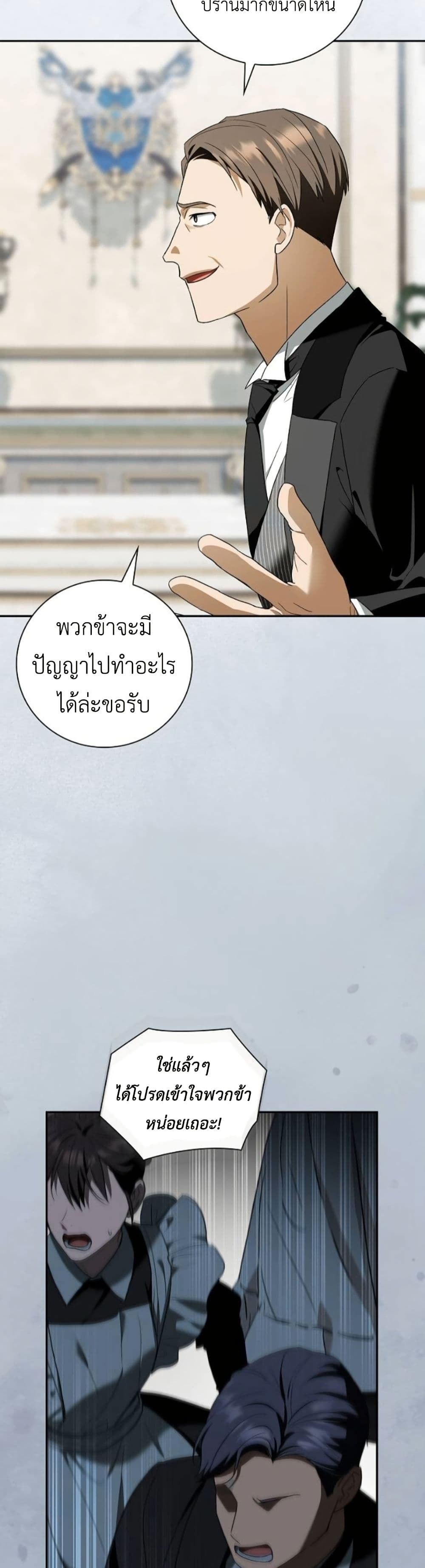 I Was Reincarnated as the Third Son of a Duke page 10
