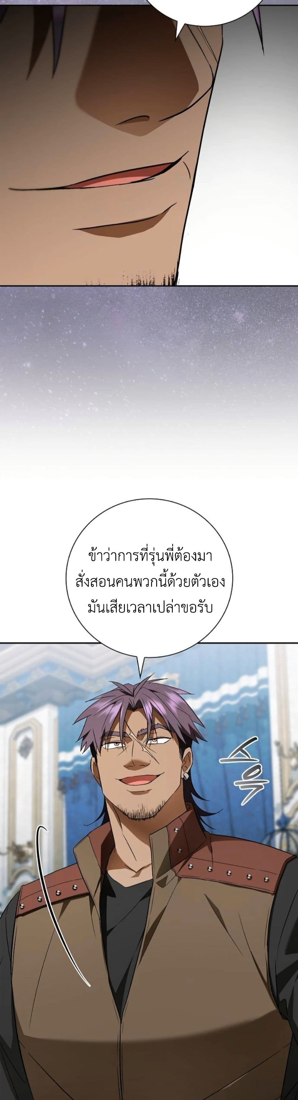 I Was Reincarnated as the Third Son of a Duke page 14