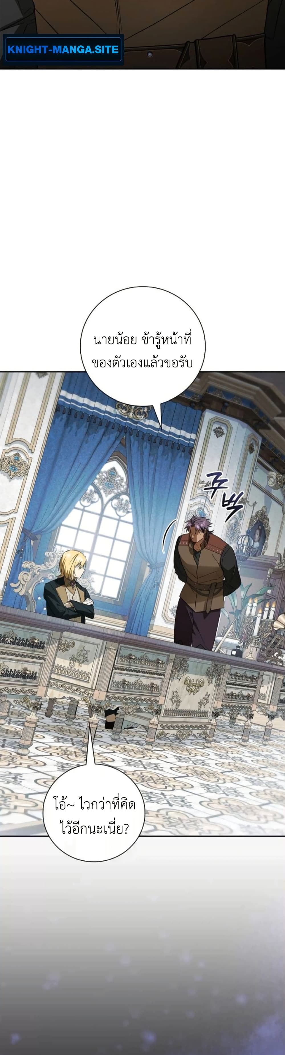I Was Reincarnated as the Third Son of a Duke page 15