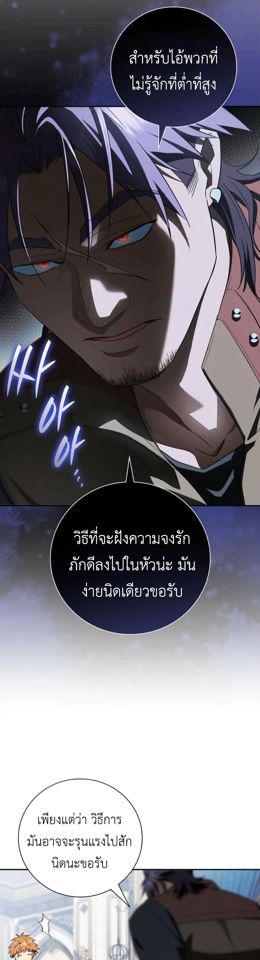 I Was Reincarnated as the Third Son of a Duke page 16