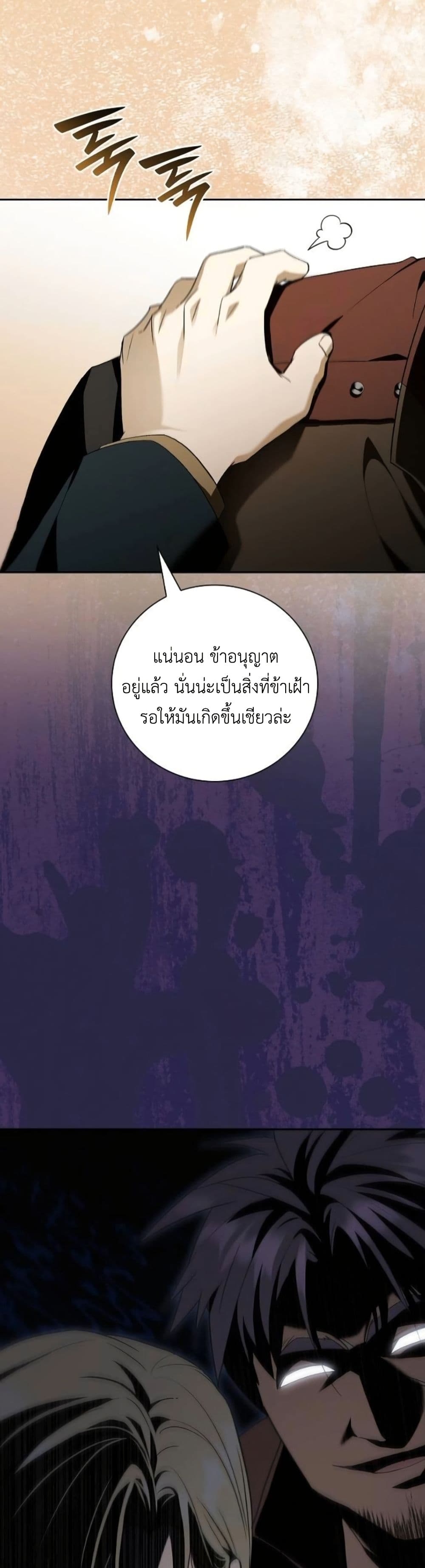 I Was Reincarnated as the Third Son of a Duke page 19