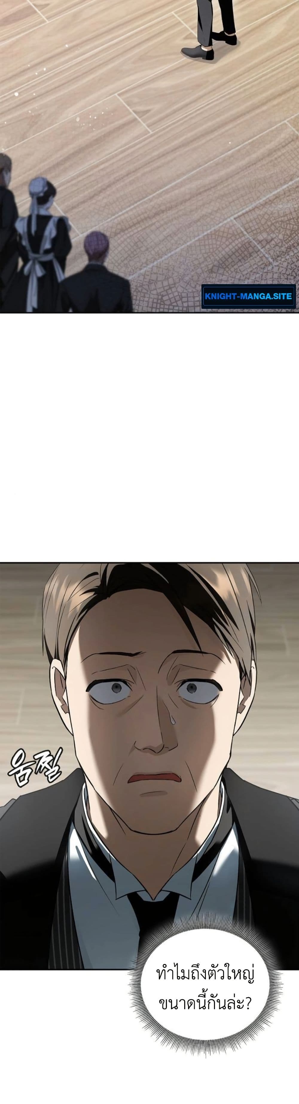 I Was Reincarnated as the Third Son of a Duke page 22