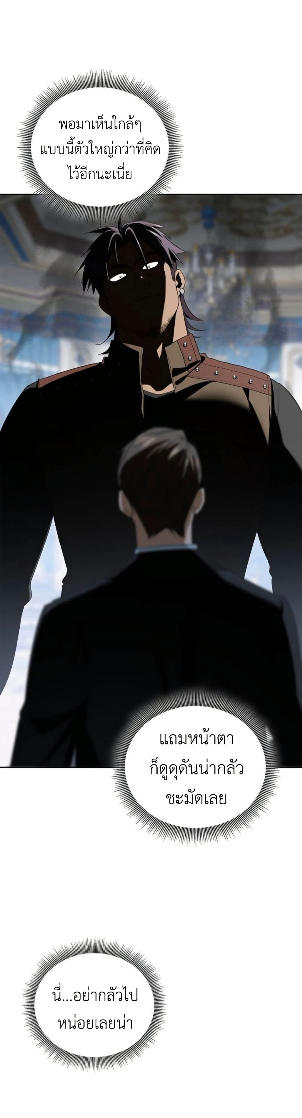 I Was Reincarnated as the Third Son of a Duke page 23