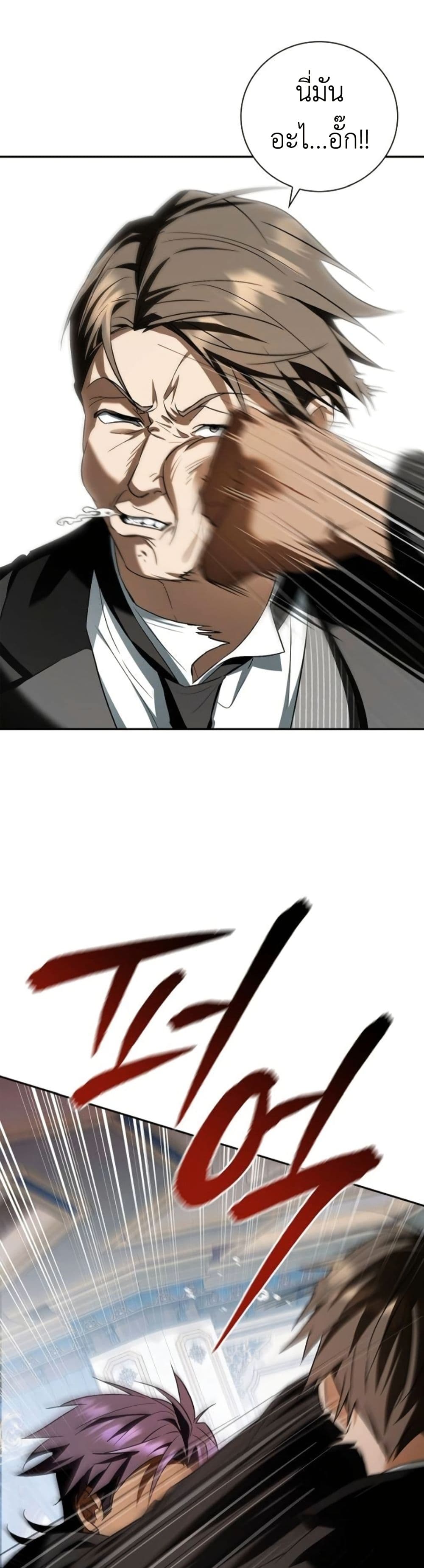 I Was Reincarnated as the Third Son of a Duke page 28