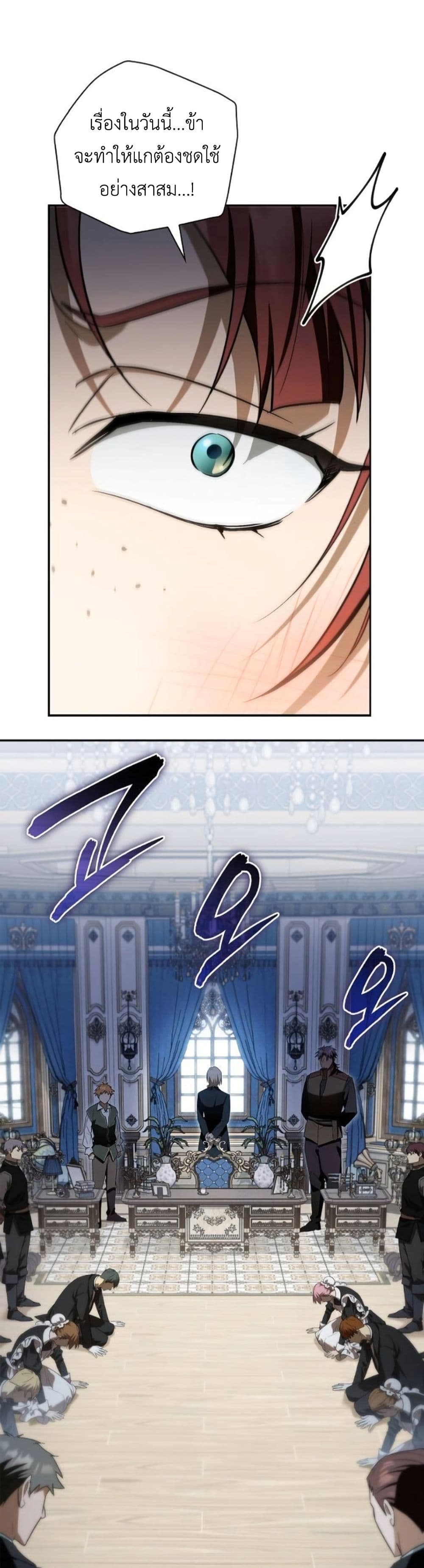 I Was Reincarnated as the Third Son of a Duke page 39