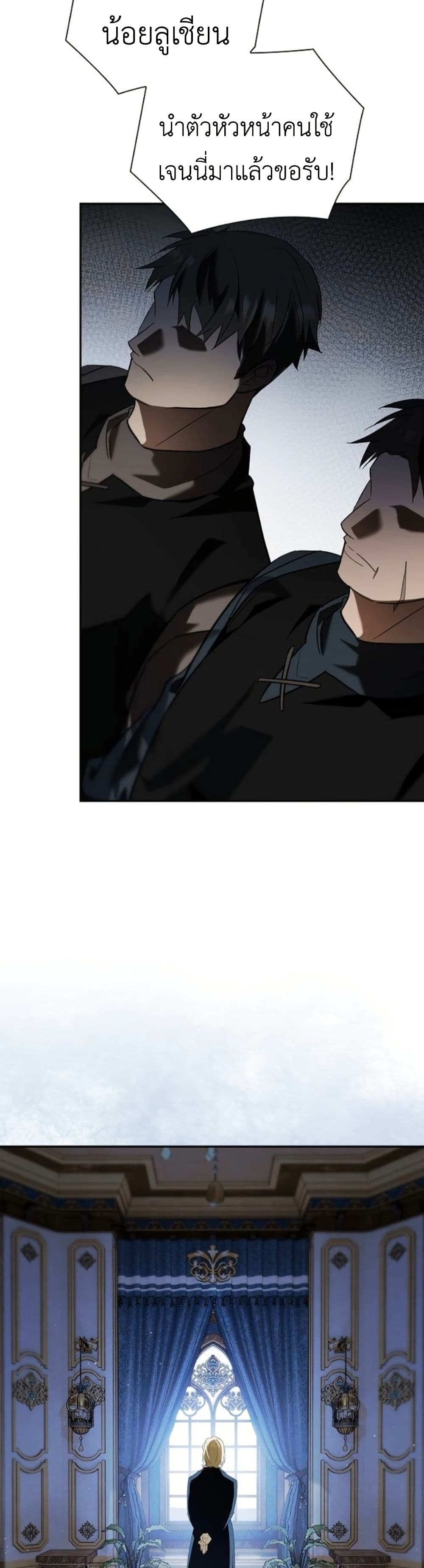 I Was Reincarnated as the Third Son of a Duke page 41