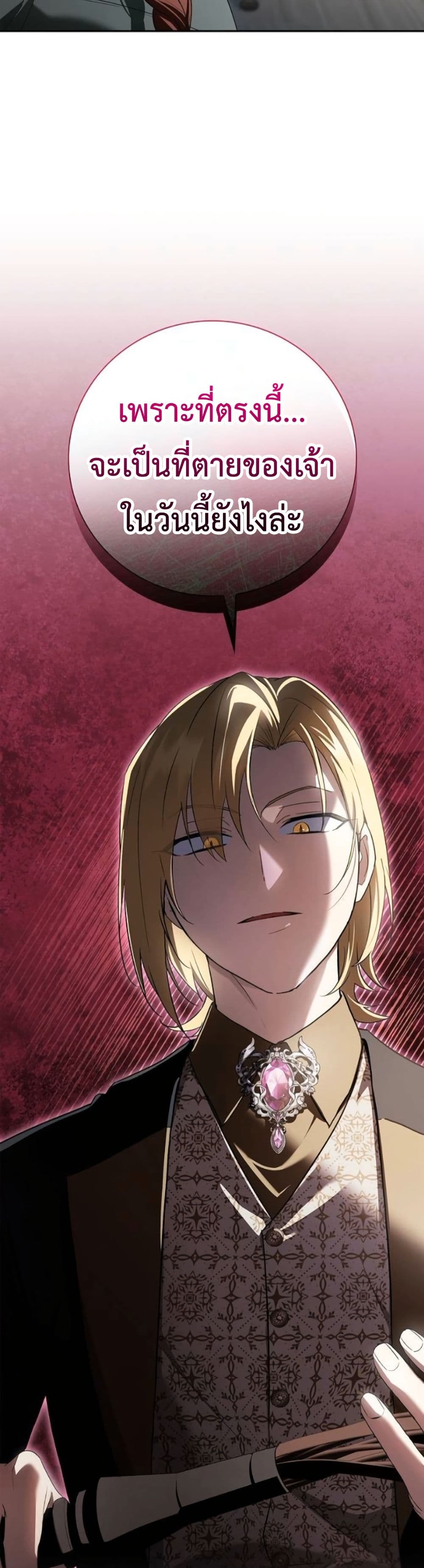 I Was Reincarnated as the Third Son of a Duke page 49