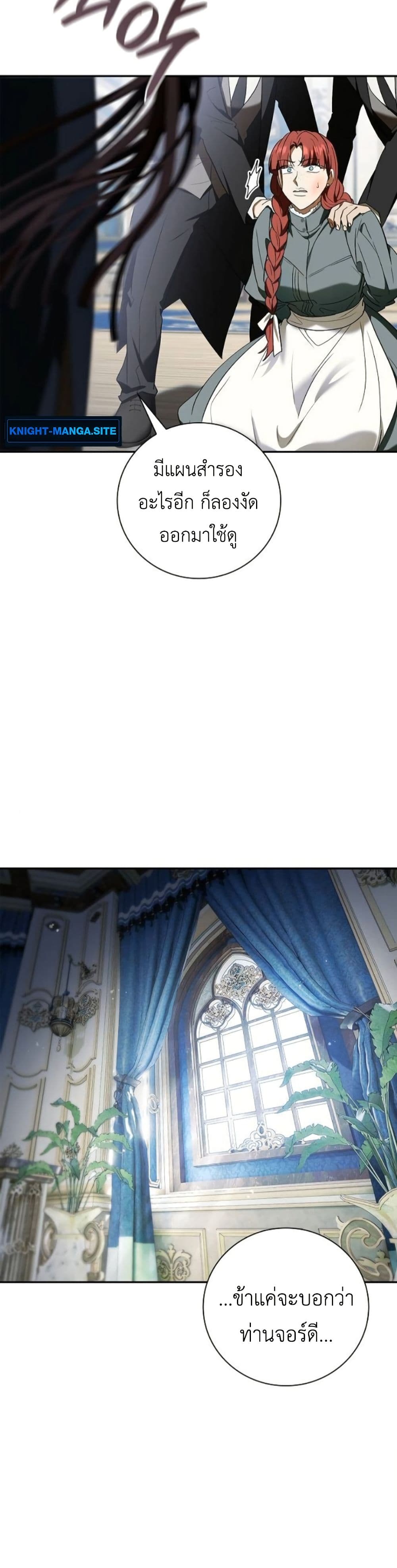 I Was Reincarnated as the Third Son of a Duke page 14
