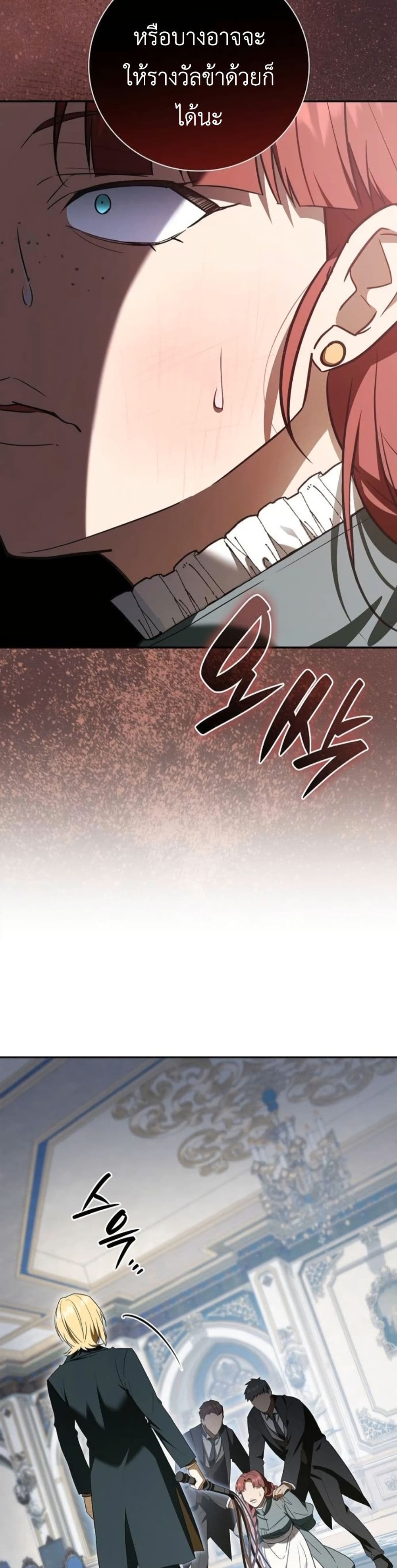 I Was Reincarnated as the Third Son of a Duke page 18