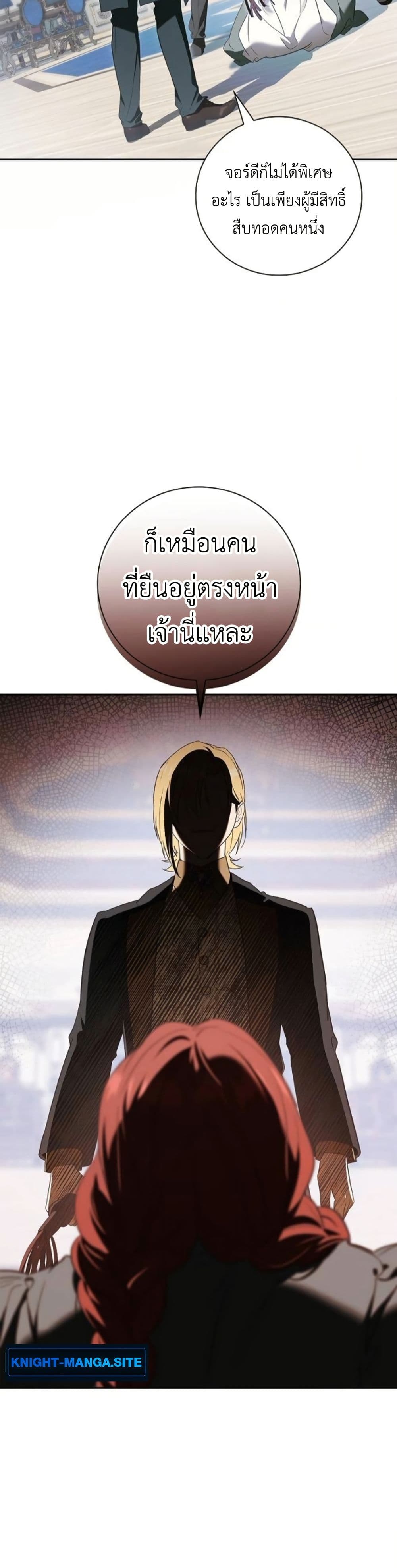 I Was Reincarnated as the Third Son of a Duke page 19