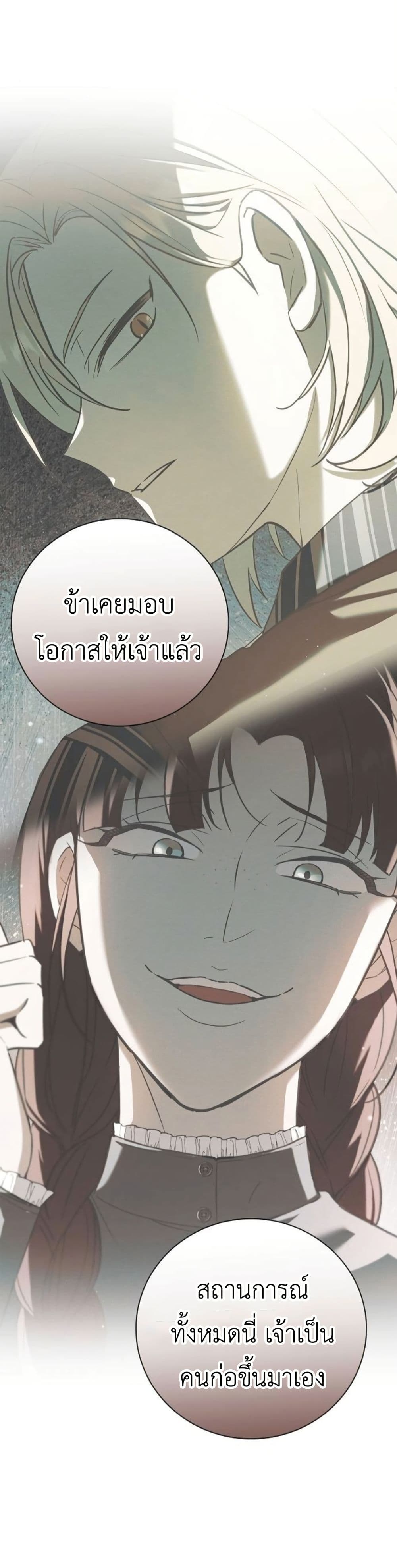 I Was Reincarnated as the Third Son of a Duke page 20