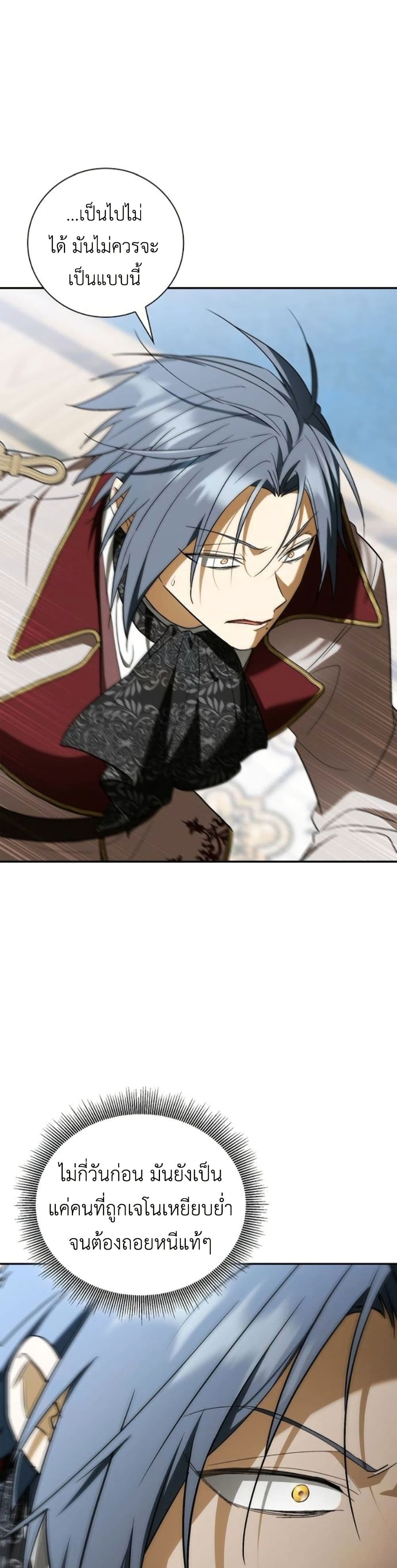 I Was Reincarnated as the Third Son of a Duke page 26