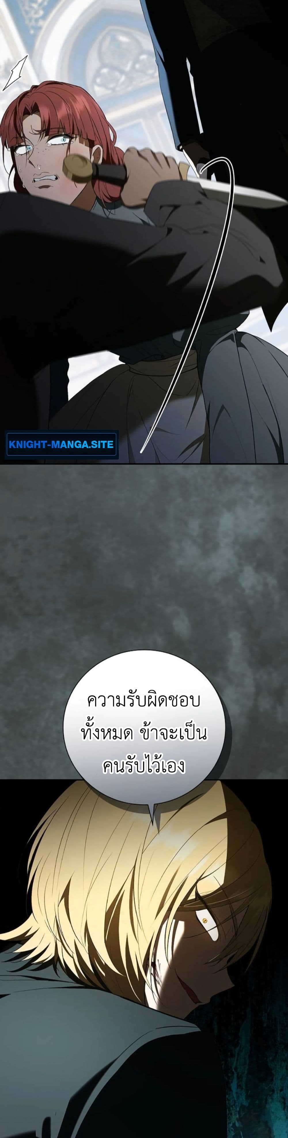 I Was Reincarnated as the Third Son of a Duke page 40