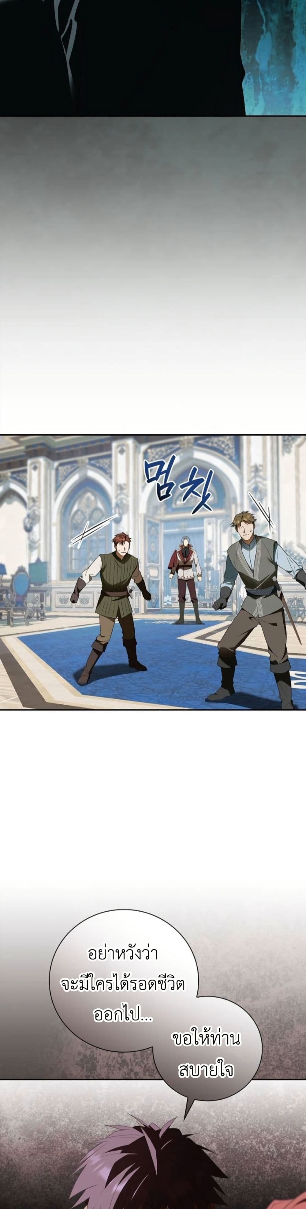 I Was Reincarnated as the Third Son of a Duke page 41