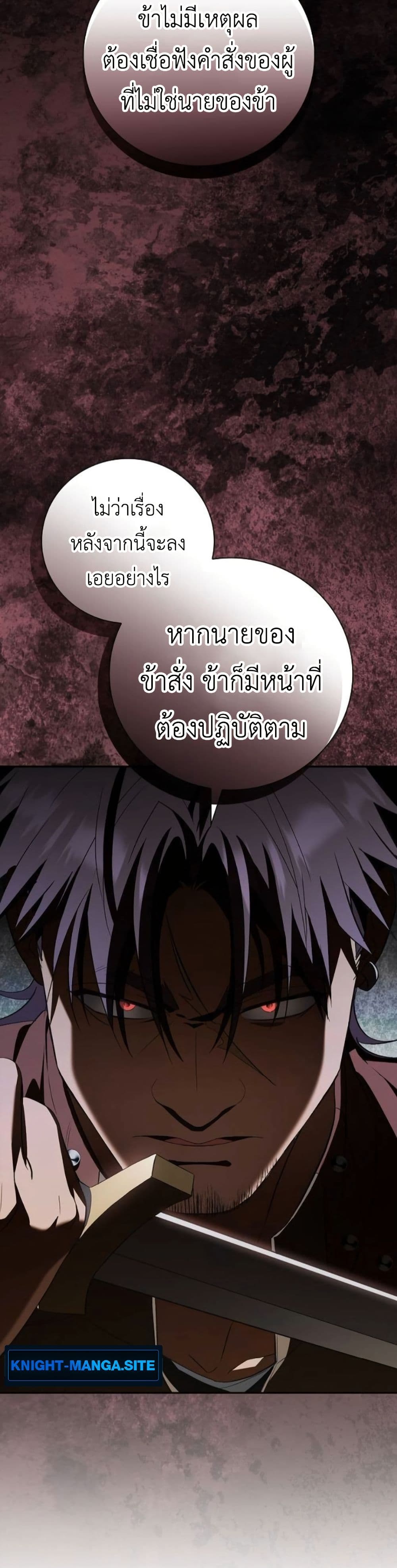 I Was Reincarnated as the Third Son of a Duke page 46
