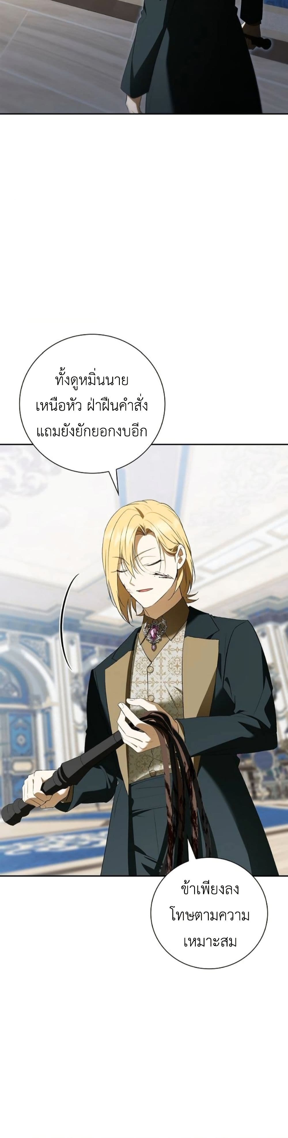 I Was Reincarnated as the Third Son of a Duke page 48
