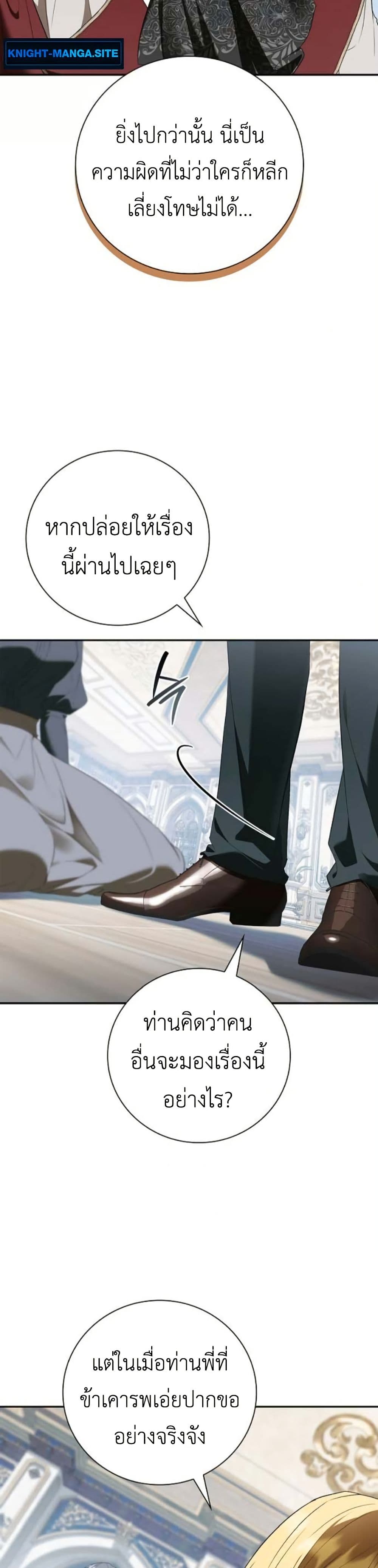 I Was Reincarnated as the Third Son of a Duke page 13