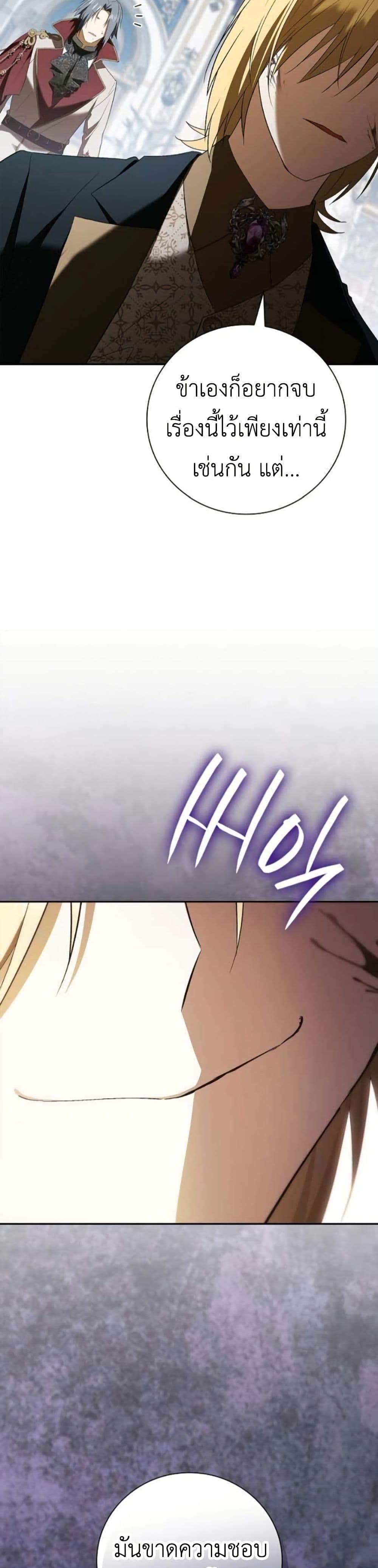 I Was Reincarnated as the Third Son of a Duke page 14