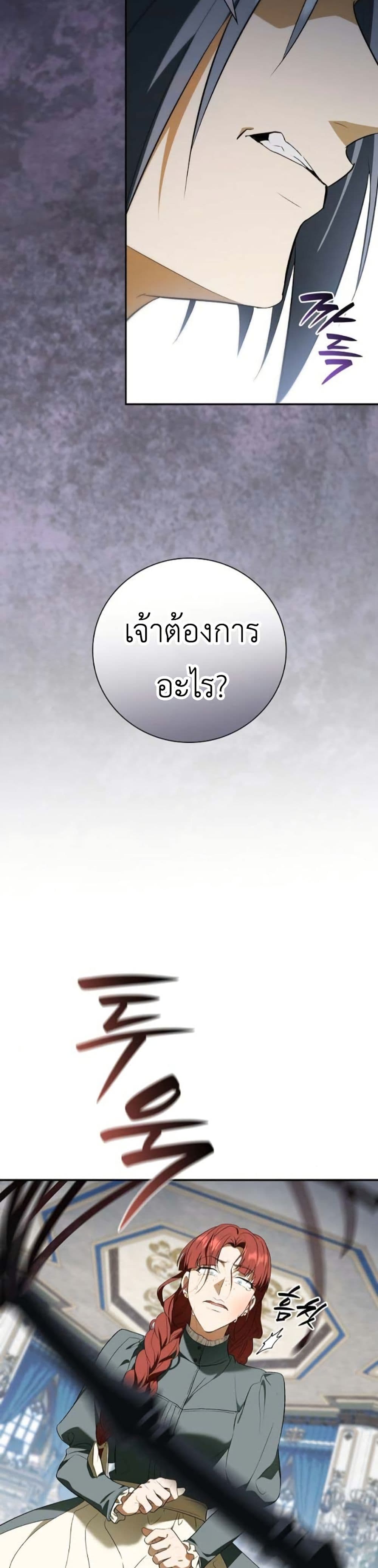 I Was Reincarnated as the Third Son of a Duke page 16