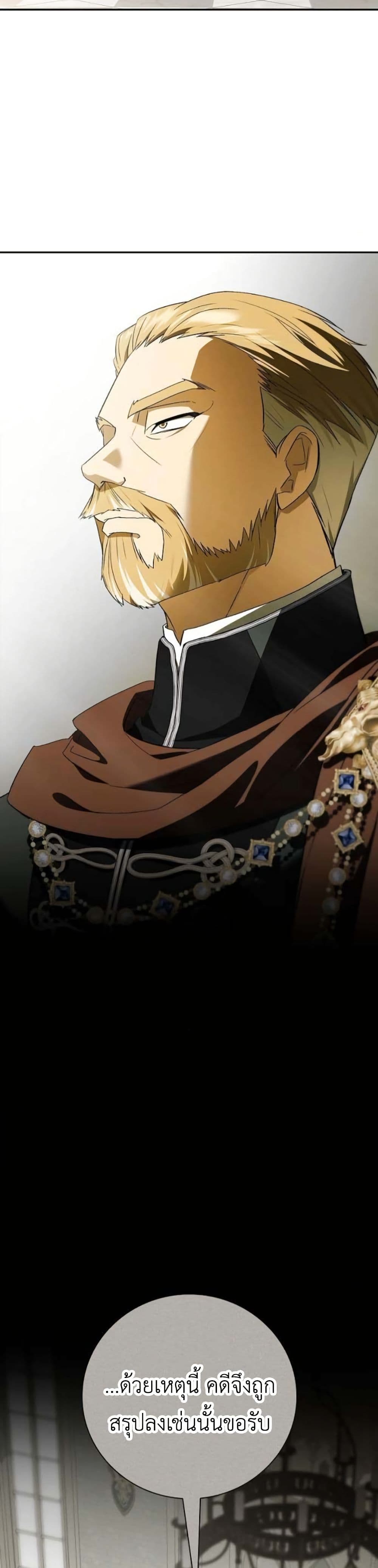 I Was Reincarnated as the Third Son of a Duke page 21
