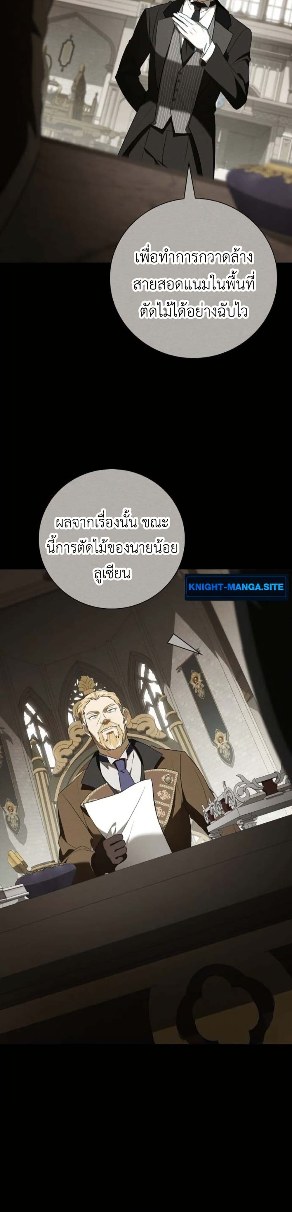 I Was Reincarnated as the Third Son of a Duke page 25