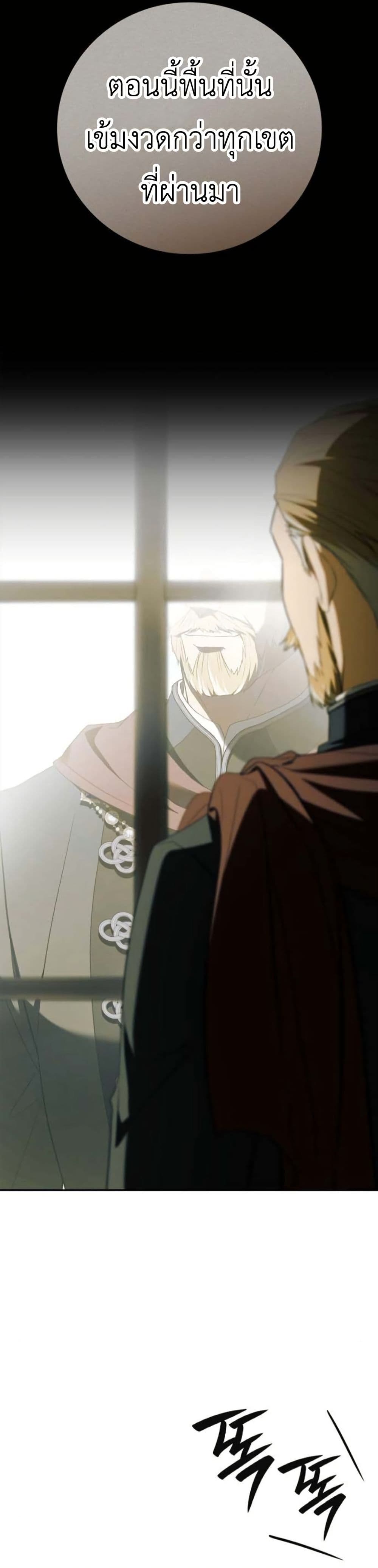 I Was Reincarnated as the Third Son of a Duke page 26